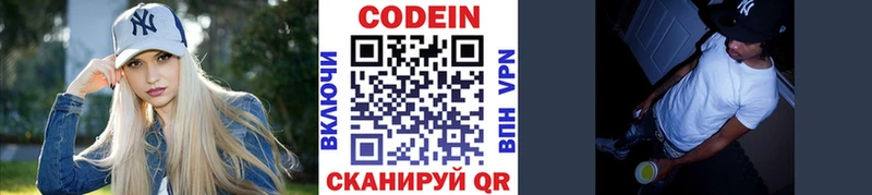 Кодеиновый сироп Lean напиток Lean (лин)  Сосногорск 