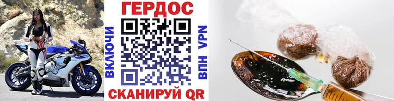 наркота  Сосногорск  ГЕРОИН хмурый 
