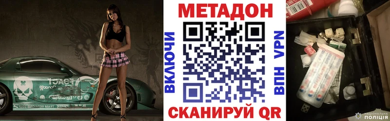 МЕТАДОН кристалл  kraken онион  Сосногорск 