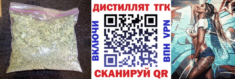 Дистиллят ТГК гашишное масло  как найти закладки  Сосногорск 